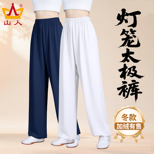 灯笼太极裤女新款春秋季太极服训练裤男士加绒武术练功裤运动裤子