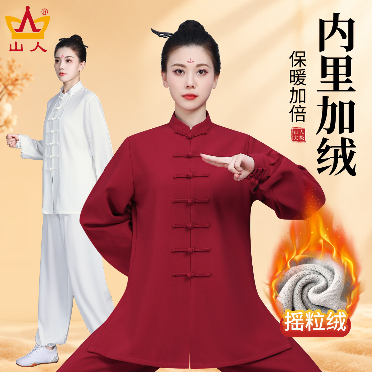 加绒太极服女款2026新款高端八段锦练功服秋冬季太极拳服装男套装