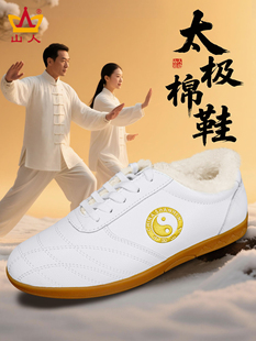 太极棉鞋秋冬季加厚款太极男士太极拳牛筋软牛皮鞋武术鞋款鞋底女