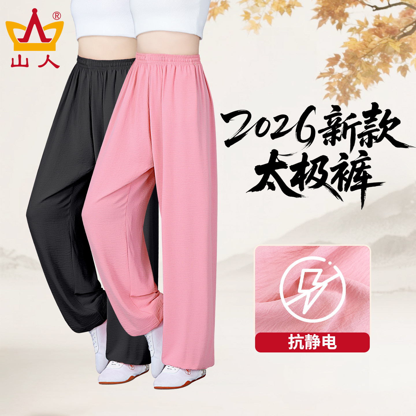 新款太极裤健身训练灯笼裤图片