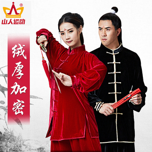 山人运动冬季金丝绒太极服男款晨练女士太极拳服中老年练功武术服