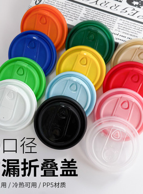 90口径98口径一次性防漏连体杯盖PP加厚外卖打包咖啡盖奶茶注塑盖