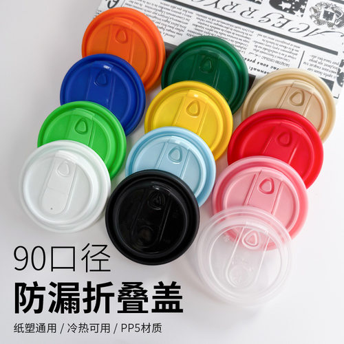 90口径98口径一次性防漏杯盖