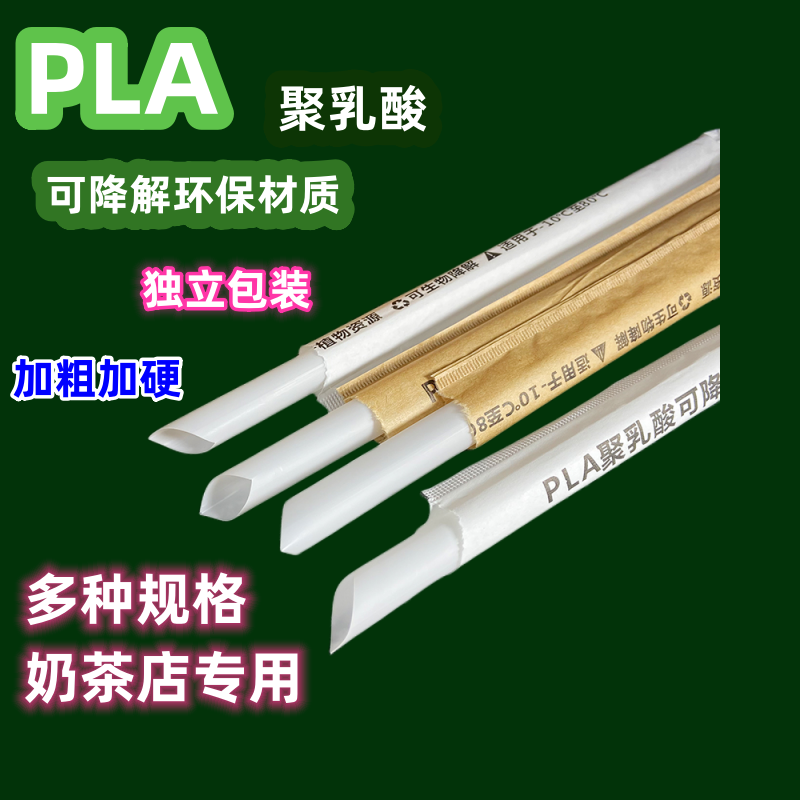商用珍珠奶茶粗吸管一次性西瓜10