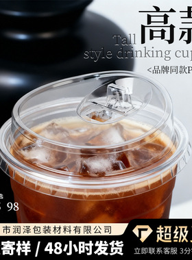 90-95-98口径高款直饮盖PET咖啡新款冷饮杯盖咖啡杯盖子奶茶杯盖