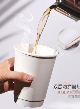 咖啡杯一次性双层白色纸杯子奶茶热饮黑色纸打包杯外带定制商用