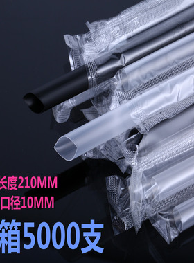 PLA环保纸吸管一次性珍珠奶茶大吸管透明吸管黑色粗吸管独立包装