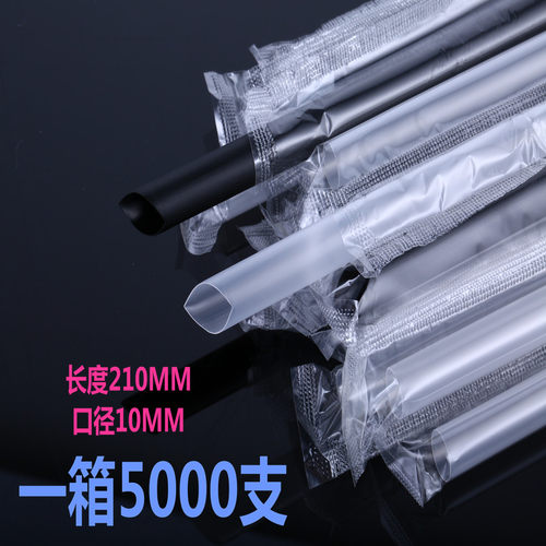 pla环保纸一次性独立包装大吸管