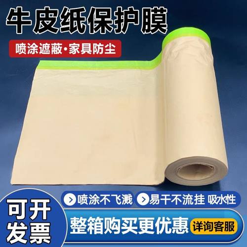 打破行业虚标乱象足米遮蔽纸高粘