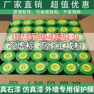 外墙真石漆喷涂专用保护膜绿色加宽高粘性美纹纸遮蔽膜喷涂防护膜