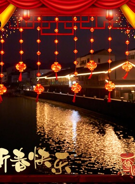 新年大红灯笼装饰灯家用过年布置春节led彩灯闪灯户外灯笼窗帘灯