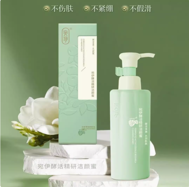 洗面奶保湿120g洗卸合一宛伊