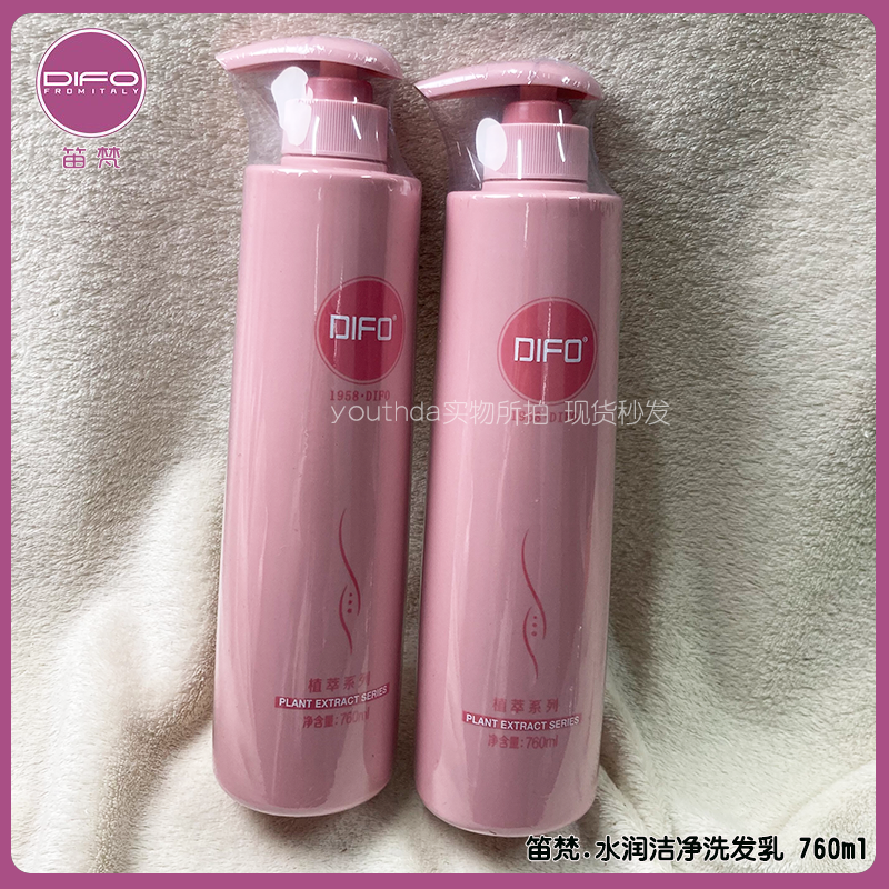 笛梵洗发水760ml家庭装 茶树修护水润洁净洗发乳露芳香清洁去头屑
