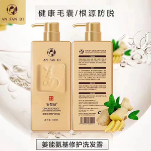 净超人生姜丝滑篷松洗发水露乳450ml/姜能修护发膜护发素210g
