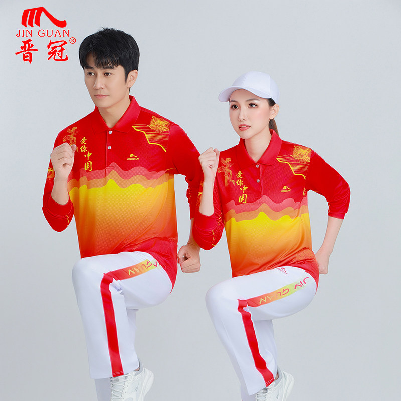 晋冠2025新款中国红长袖T恤运动套装男女健身操广场舞校运会服装