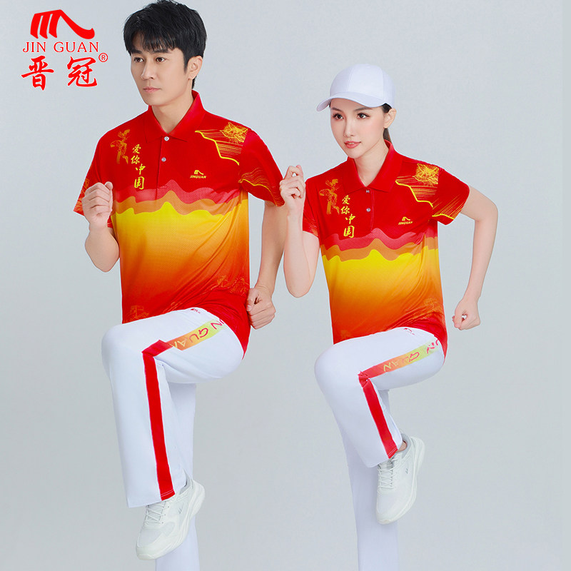 晋冠爱你中国红夏季新款短袖运动套装男女大码健步走广场舞团体服
