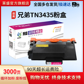 5585D 8535DN 5595DN 莱盛睿印TN3435粉盒适用兄弟HL5580D 5590DN分离式 硒鼓MFC8530DN 8540DN DR3450鼓体