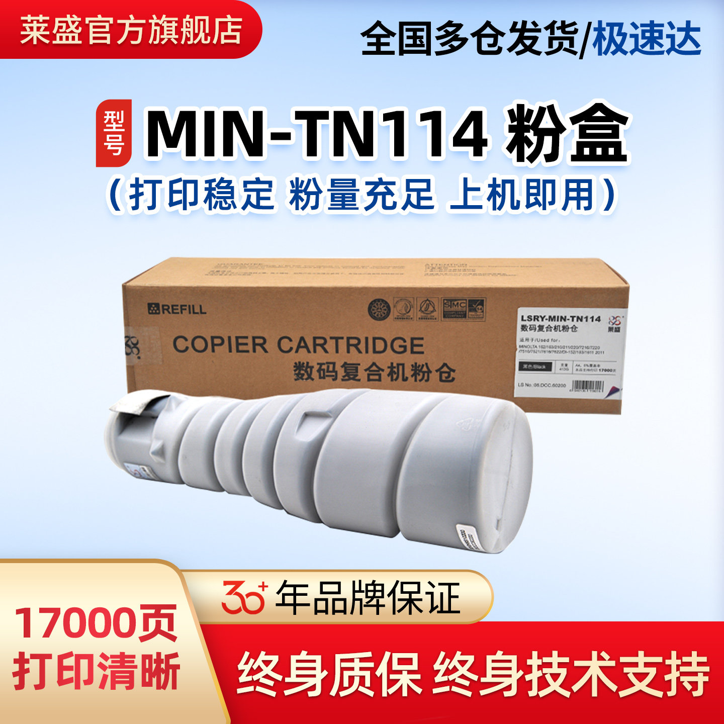 莱盛TN115粉仓适用美能达TN114墨粉盒DI1611 1811 2011 152 163 220 183 7516 7616 7621 7521打印机碳粉7622