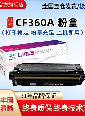 莱盛CF360A硒鼓适用HP M552 M553 惠普MFP M577 E55040 57540激光打印机黑色361A 362A 363A彩色鼓粉盒