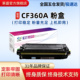 M552 362A M553 M577 莱盛CF360A硒鼓适用HP 57540激光打印机黑色361A 惠普MFP E55040 363A彩色鼓粉盒