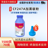 M28w M15a HP247A 莱盛适用惠普M30w碳粉M17w M30a打印机墨粉CF247a 48A 244A CF248A硒鼓粉M31a M31w