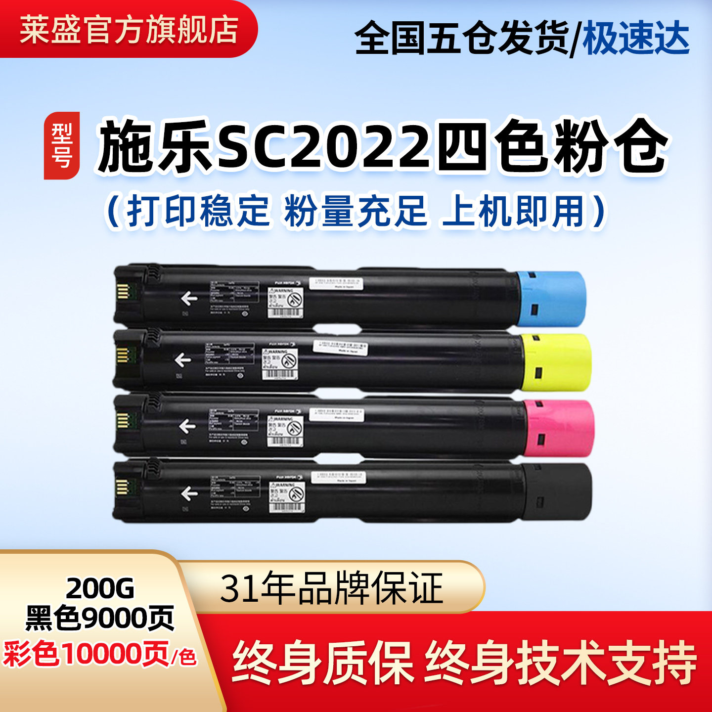 莱盛 适用富士施乐2022粉盒SC2022碳粉盒SC2022DA/CPS打印机墨粉盒DocuCentre SC2022彩色复印机硒鼓粉仓