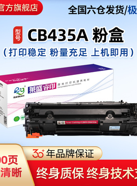 莱盛435A易加粉粉盒 适用惠普35A硒鼓P1005 p1006 CB435A打印机硒鼓佳能LBP3018 3108 3018 CRG912打印机粉盒