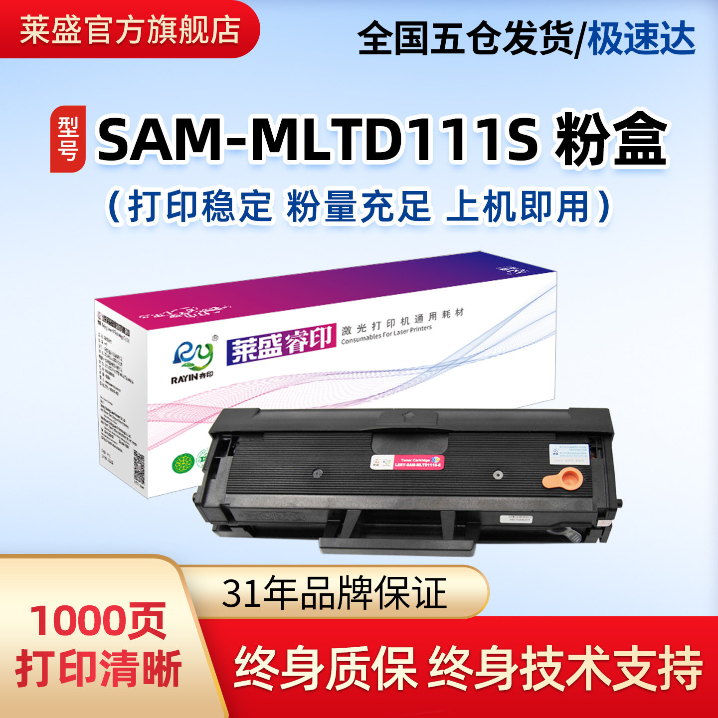 莱盛MLT-D111S硒鼓适用三星SLM2021 M2071 M2070 m2020W M2070FW 2033CNB 2033CNW 2122三星打印机易加粉粉盒