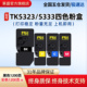 P5018cdn大容量TK5333 M5021 5521 莱盛TK5233粉盒适用京瓷TK5323 P5021cdn P5021cdw打印机粉仓TK5263墨粉盒
