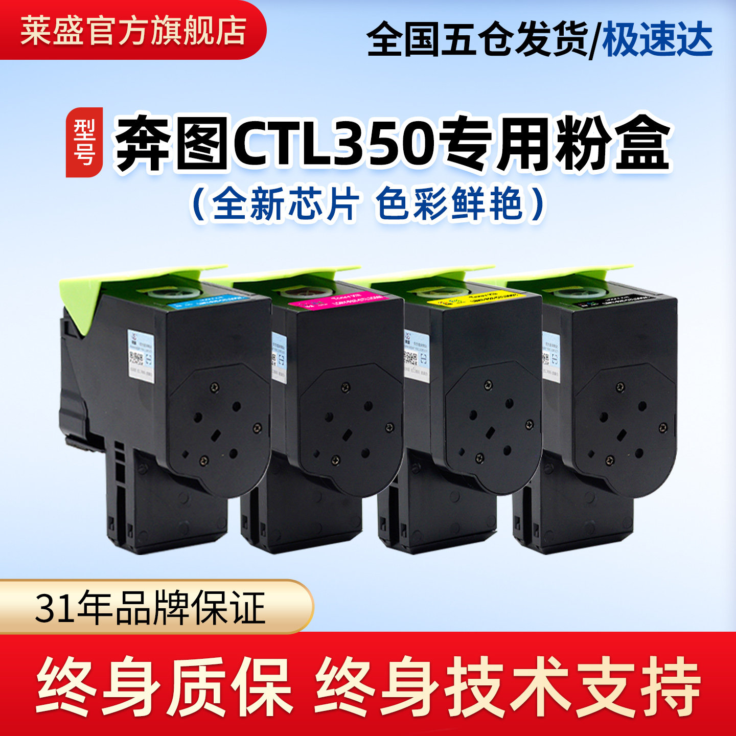莱盛PAT-CTL350粉盒 适用奔图CP2510DN CM7115DN CP2500DN智享版CM7000FDN硒鼓CM/CP5052DN CM/CP5055DN彩鼓