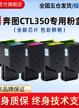 莱盛PAT-CTL350粉盒 适用奔图CP2510DN CM7115DN CP2500DN智享版CM7000FDN硒鼓CM/CP5052DN CM/CP5055DN彩鼓