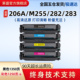 2112A 莱盛W2110A彩色粉盒206A适用惠普Pro 2113W含芯片碳粉盒 M282 M283激光打印机彩色硒鼓W2111A M255 MFP