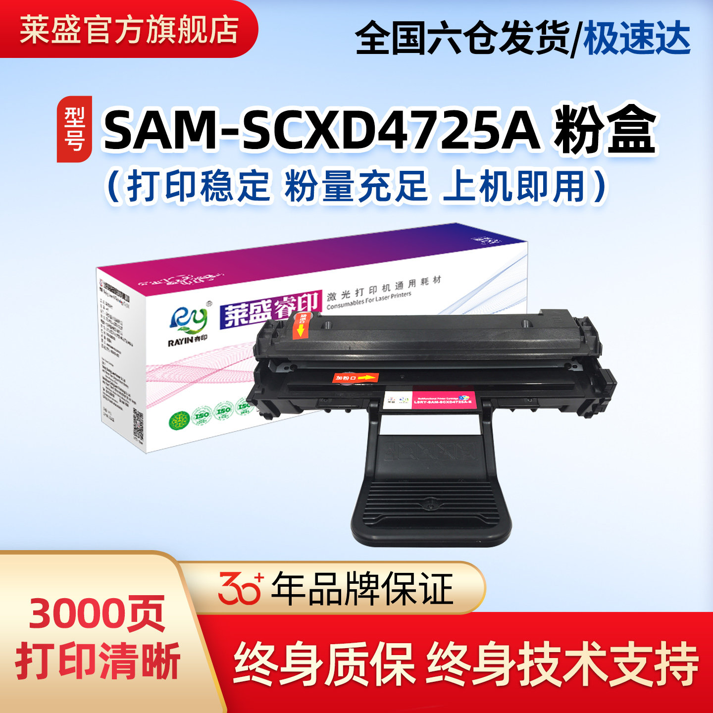 莱盛SCXD4725A硒鼓适用三星4725F/FN 4521NS/HS 4321NS/HS 4621NS/4821HN 4021s 4650/4655鼓粉盒MLTD117S