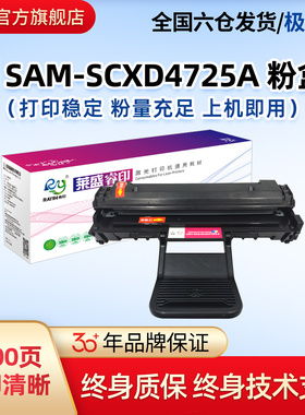 莱盛SCXD4725A硒鼓适用三星4725F/FN 4521NS/HS 4321NS/HS 4621NS/4821HN 4021s 4650/4655鼓粉盒MLTD117S