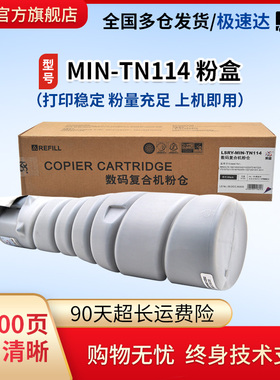 莱盛TN115粉仓适用美能达TN114墨粉盒DI1611 1811 2011 152 163 220 183 7516 7616 7621 7521打印机碳粉7622