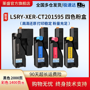 适用施乐CP105b cm215fw cp205 cp215w cm205f 215B彩色复印机粉仓 莱盛CT201596碳粉盒 含载体墨粉筒 CM205B