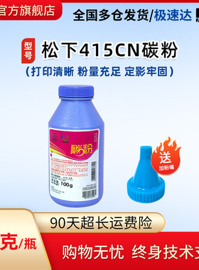 莱盛适用松下415CN打印机碳粉KX FL313 318 803 813 228 MB2128CN 2003 2033 2128 238 258 90E 778CN 94CN