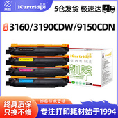 3190CD 3160 9350 莱盛凯萃TN283粉盒适用兄弟9030 LT7310 adc240彩鼓TN287 3190联想7310 2400CDN打印机硒鼓