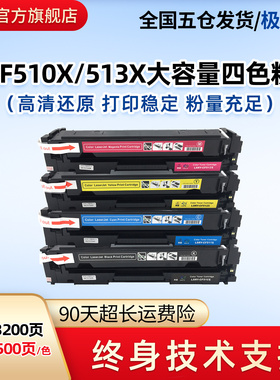 莱盛CF510A粉盒适用惠普M154a硒鼓M154nw M180n M181fw MFP 204A彩色易加粉款墨粉盒 大容量打印机彩色硒鼓
