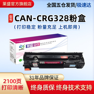 4752 4450 4452 莱盛适用佳能CRG328易加粉硒鼓mf4410 4870 4712 4750 6200激光打印机粉盒 4710