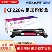 m427硒鼓 M427FDN M403N 莱盛适用惠普CF228A硒鼓M403 M403DW M427DW HP403D粉盒 M427D激光打印机粉盒