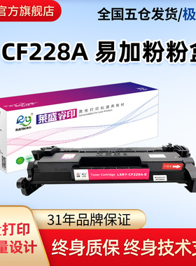 莱盛适用惠普CF228A硒鼓M403 m427硒鼓 M403N M403DW M427DW M427FDN HP403D粉盒 M427D激光打印机粉盒