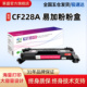 m427硒鼓 M427FDN M403N 莱盛适用惠普CF228A硒鼓M403 M403DW M427DW HP403D粉盒 M427D激光打印机粉盒