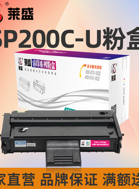 莱盛SP200C粉盒适用理光SP 200 201 202 210 212 221 RICOH激光打印机黑色硒鼓打印机鼓厂家直销 易加粉墨盒