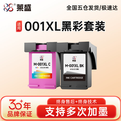 莱盛001XLBKXLC墨盒适用小米