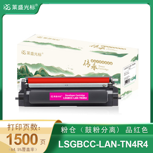 莱盛光标传承LSGBCC-LAN-TN4R4