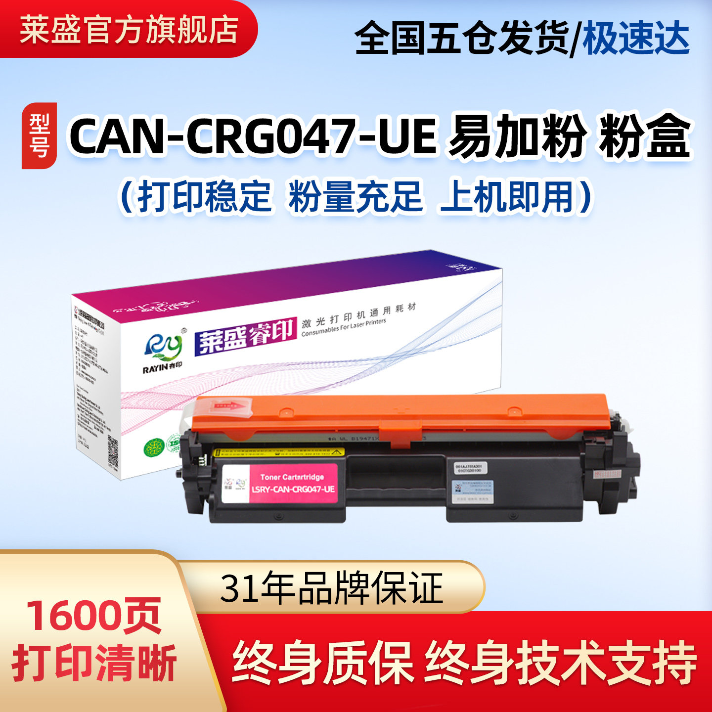 莱盛CRG047易加粉CF217A粉盒适用惠普M102 130佳能LBP112 113w MF112 113w带芯片硒鼓CRG049/219A打印机鼓体