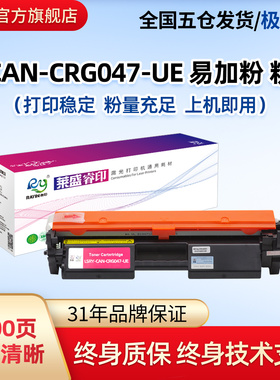 莱盛CRG047易加粉CF217A粉盒适用惠普M102 130佳能LBP112 113w MF112 113w带芯片硒鼓CRG049/219A打印机鼓体