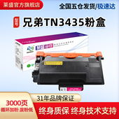 5585D 8535DN 5595DN 莱盛TN3435粉盒适用兄弟HL5580D 5590DN分离式 硒鼓MFC8530DN 8540DN DR3450鼓体