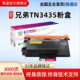 5585D 8535DN 5595DN 莱盛TN3435粉盒适用兄弟HL5580D 5590DN分离式 硒鼓MFC8530DN 8540DN DR3450鼓体